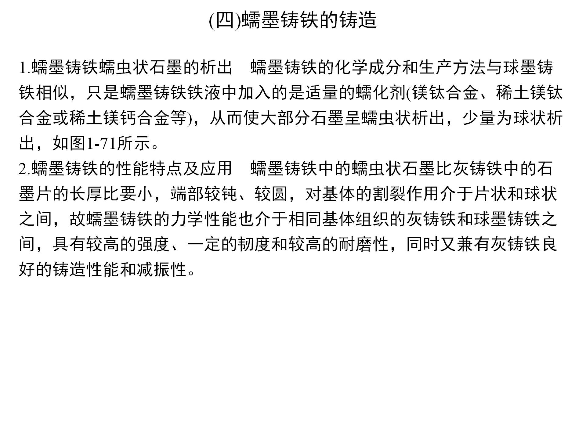 特种铸造技术：压力铸造、离心铸造、熔模铸造，你都了解吗？