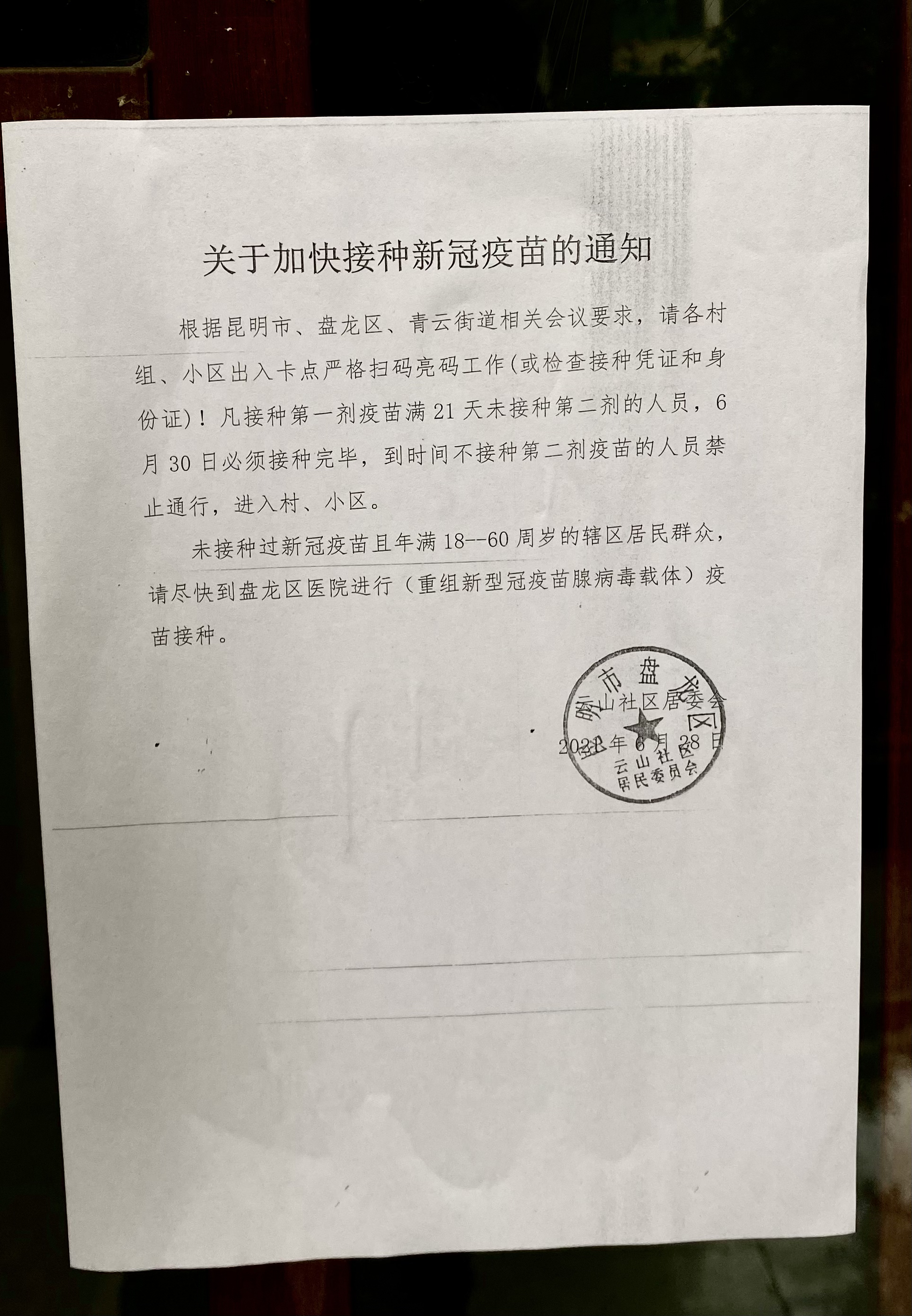 疫苗接种也有补贴战？有地方接种就给钱，一针从50涨到1000元，如此内卷为哪般？-第6张图片-大千世界