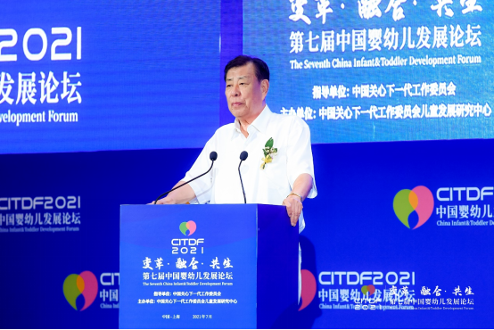 第七届中国婴幼儿发展论坛、母婴照护标准先行示范SOP课圆满成功