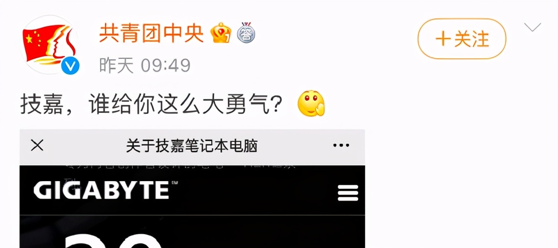 技嘉致歉「嘲讽中国制造」，产品遭电商下架，市值蒸发190亿