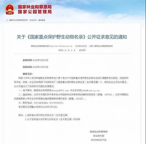必读周报：瑞幸正式停牌，蜜雪冰城门店数破万