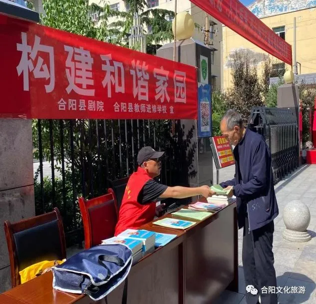 大聚合強黨建 “五色花”志愿者在行動 —泰山社區(qū)輪值主席合陽縣劇院支部“雙創(chuàng)”活動
