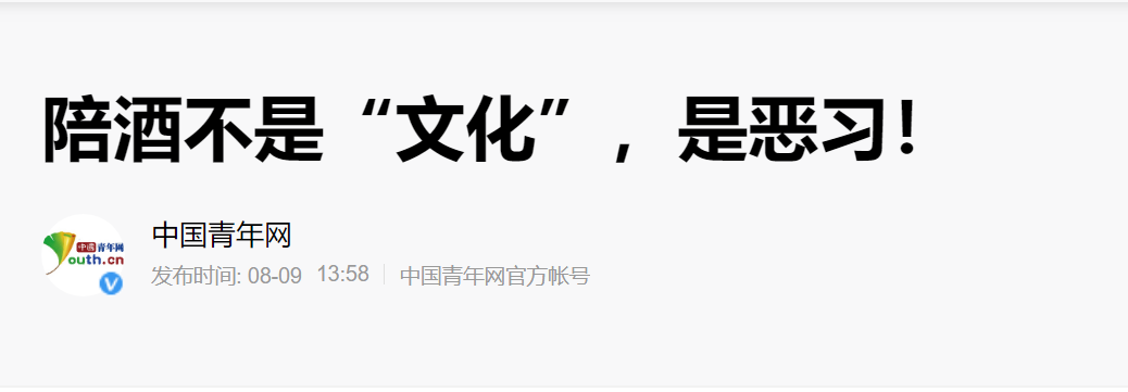 阿里性侵事件对企业文化的冷思考