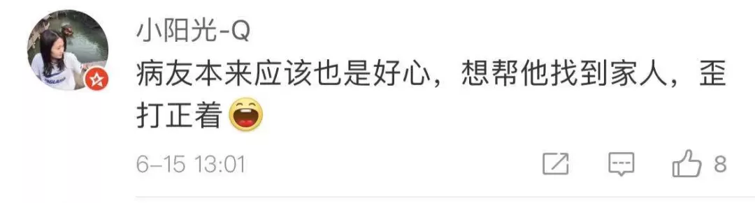 杀人犯躲进精神病院!一年多不说话!因憋不住,偷偷和病友聊天,结果暴露了...