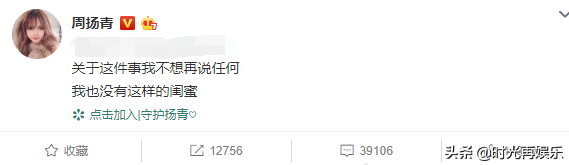 “闺蜜”爆料罗志祥母亲病重？周扬青、罗志祥