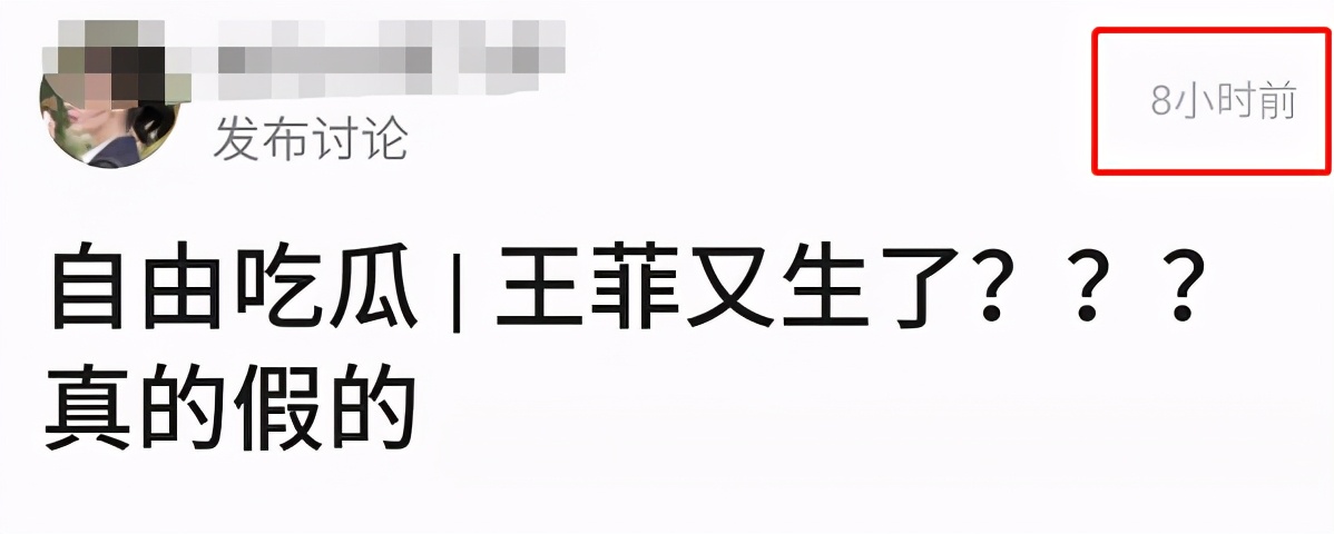 网曝王菲为爱产子现场图片流出，谢霆锋喜极而泣？细品之下疑点多