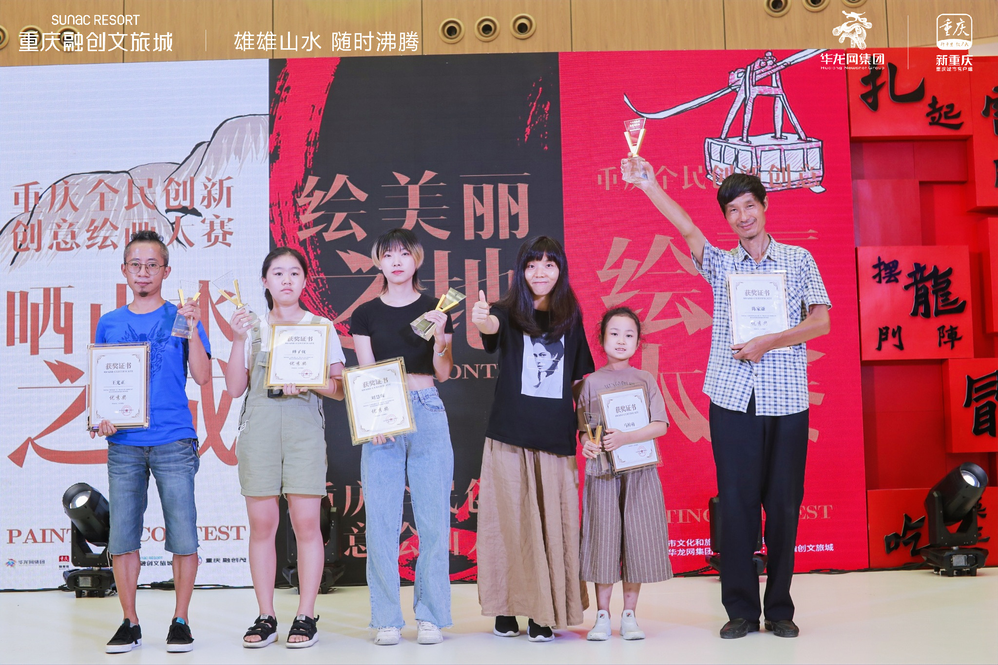 重庆融创文旅城试营业：以潮流之名沸腾重庆大美山水