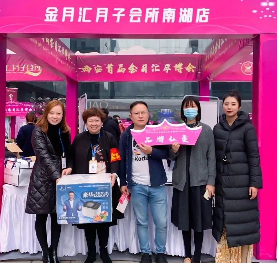 火爆全城｜热烈祝贺西安首届金月汇孕博会圆满成功