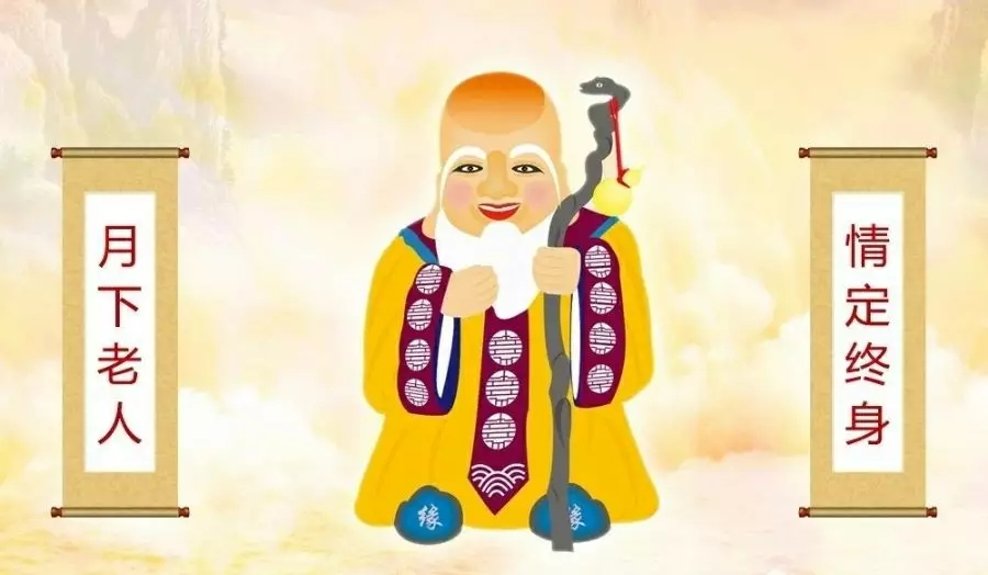 《月老真經》講婚姻幸福的方法,心誠則靈,得遇良緣 - 頭條匯