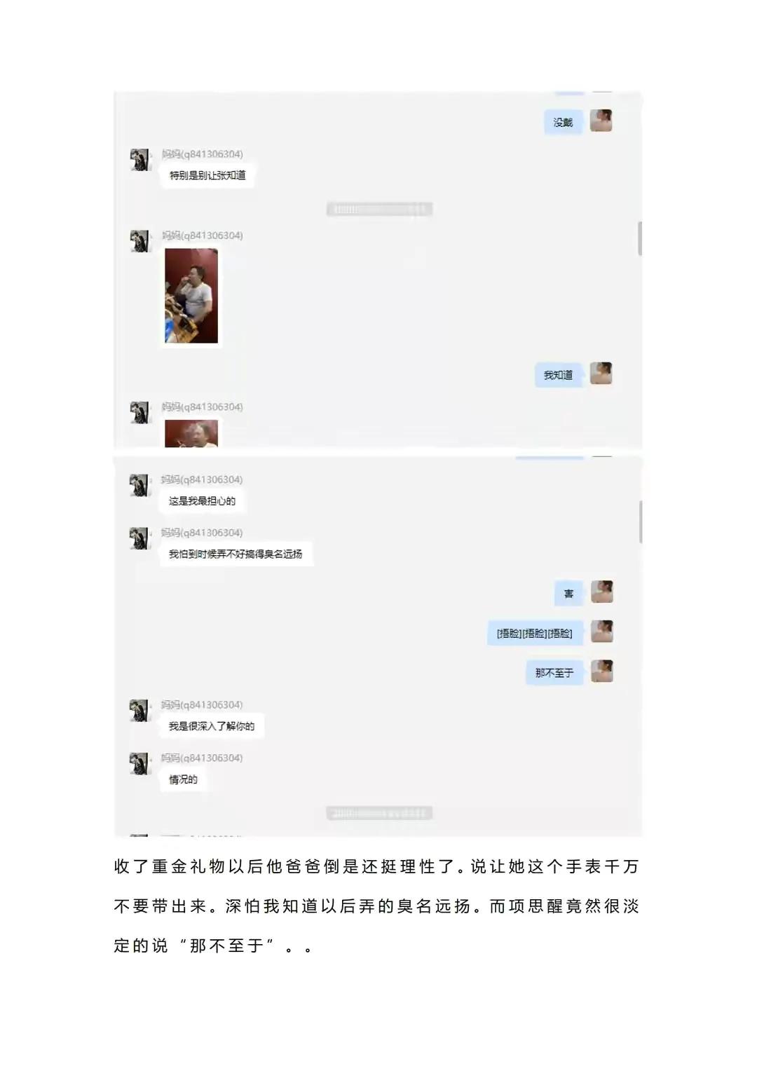 你们要的女海王65张ppt来了 原版高清