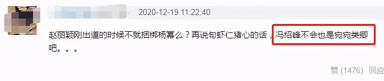 楊冪趙麗穎之爭，遠(yuǎn)不止“我的緋聞男友是你的現(xiàn)任老公”那么簡單