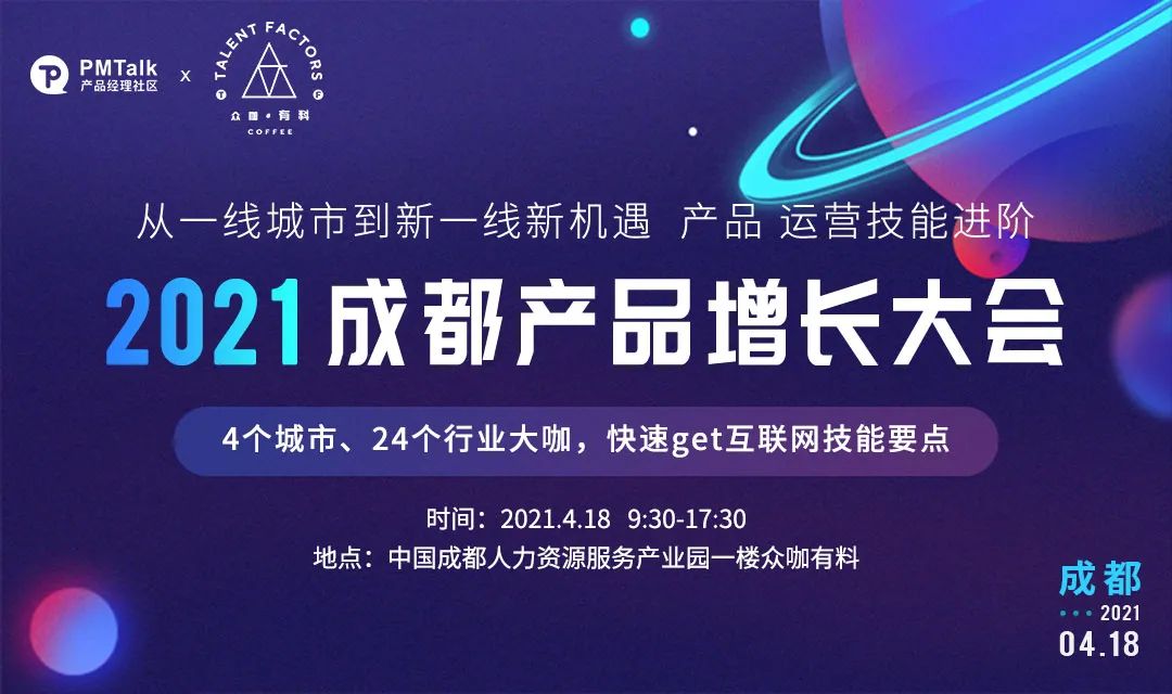 众咖有料丨请查收，4月活动预告