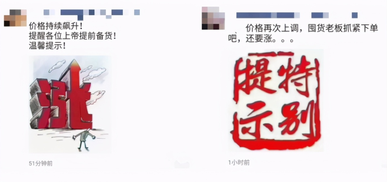 铜涨了38%塑料涨了35%不锈钢涨45%，还有涨价在路