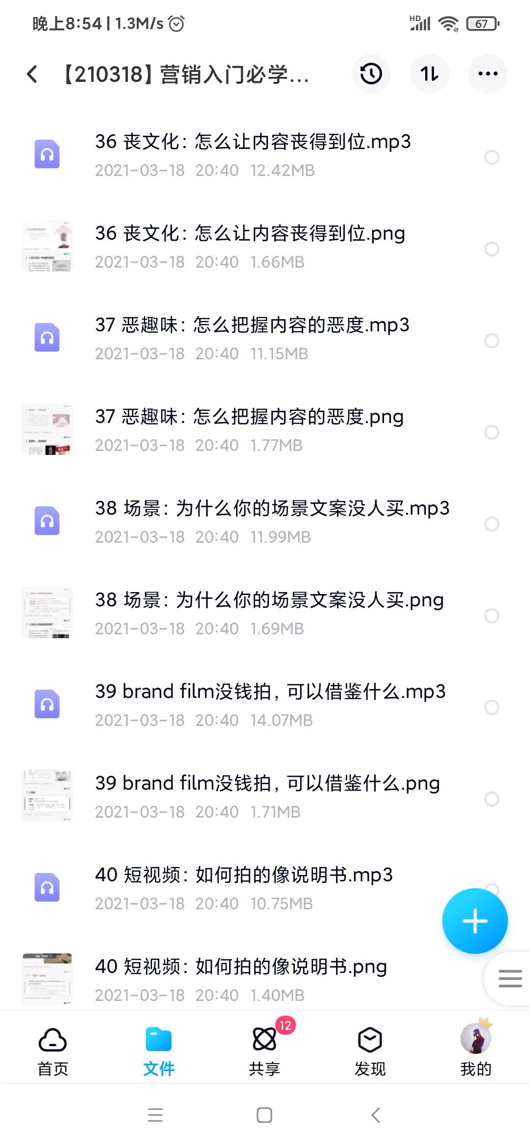 营销人必学的概念，才能成为营销专业人士！