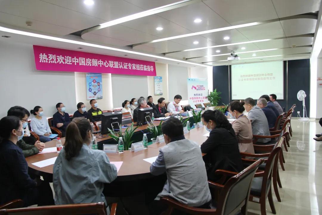 天门一医接受中国房颤中心专家组现场认证