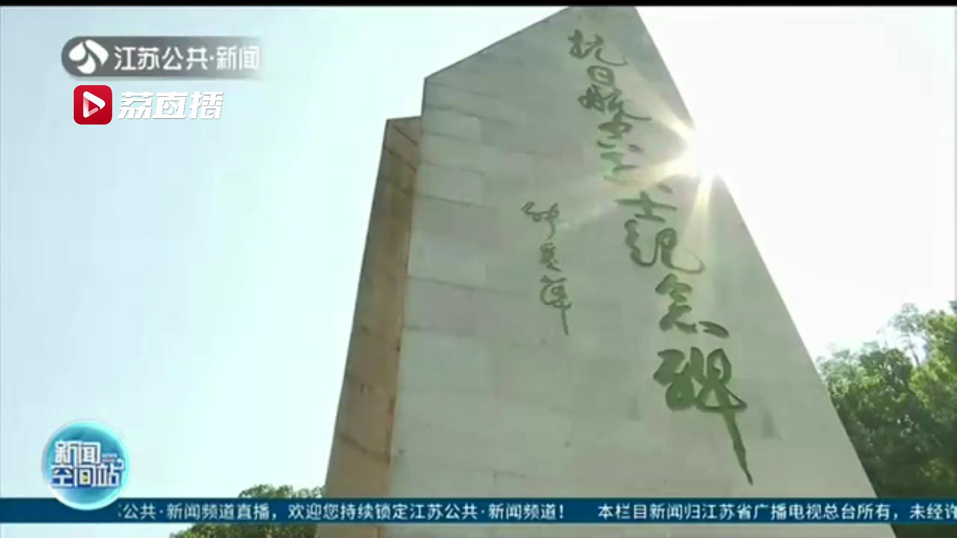 共同铭记历史 携手共捍和平！近百件珍贵文物和档案在南京抗日航空烈士纪念馆展出