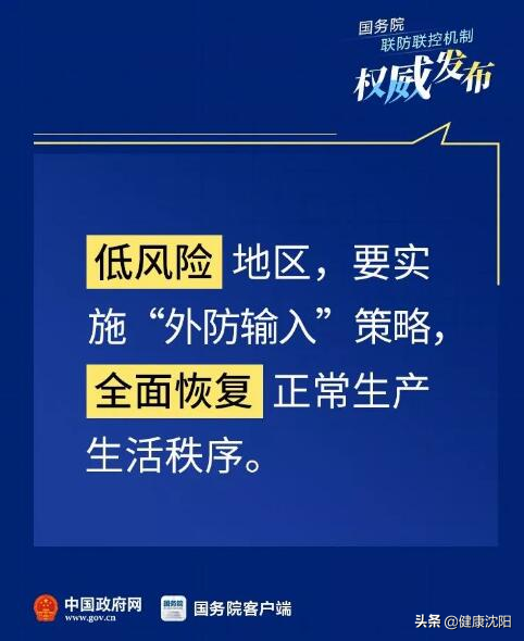 健康知识普及行动系列科普知识讲座之新冠肺炎疫情篇（一）