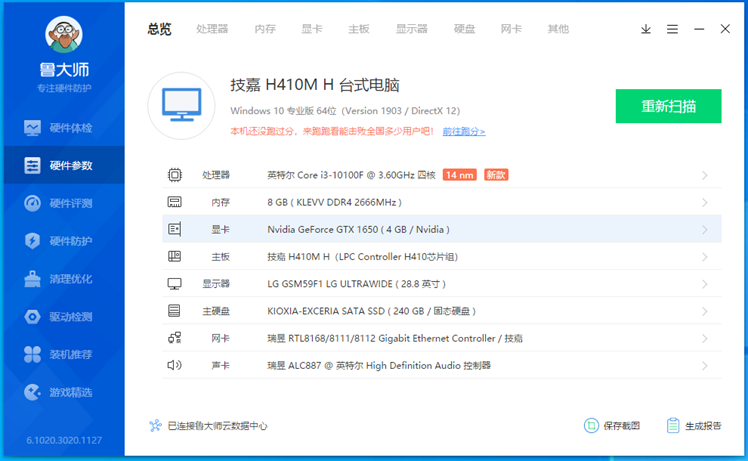 十代i3+1650太寒酸，是否友尽？2500元怎么攒机