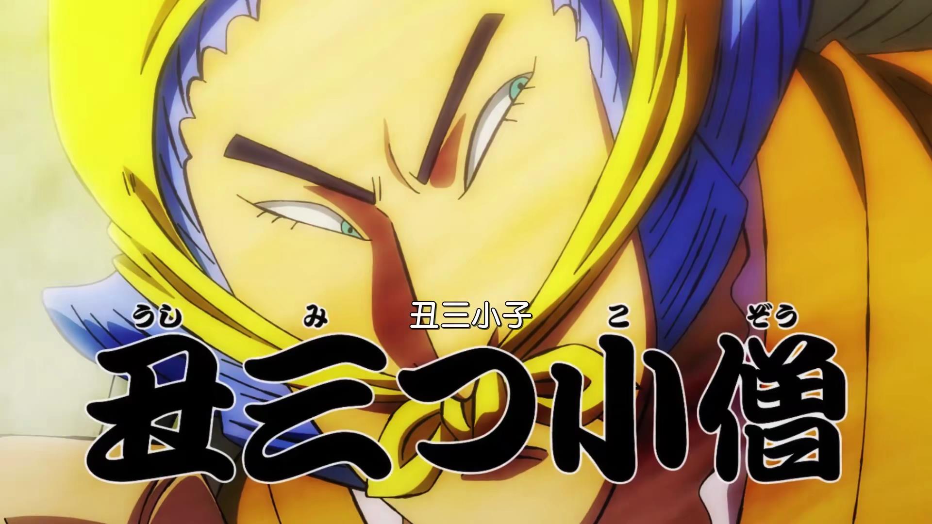 One Piece Episode 976 Denjiro Played Three Roles Luffy Led 4 0 People In A Decisive Battle Inews