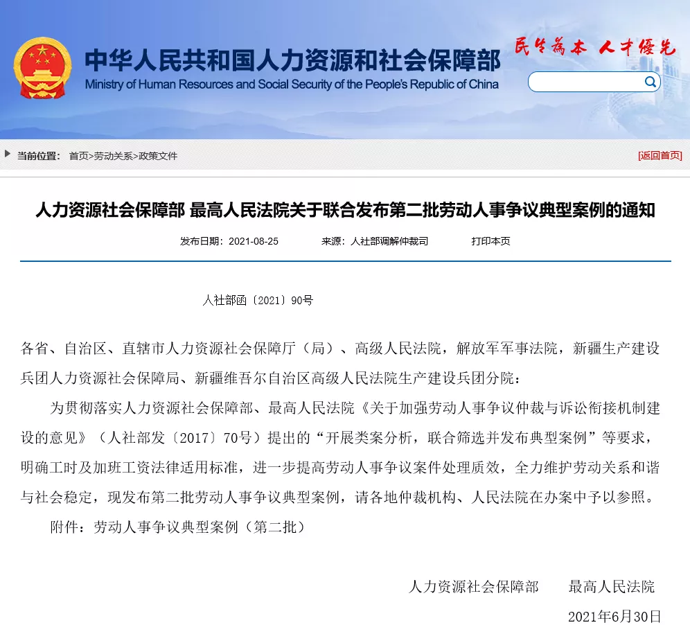 为996抱不平？那你是不知道8小时工作制的来之不易
