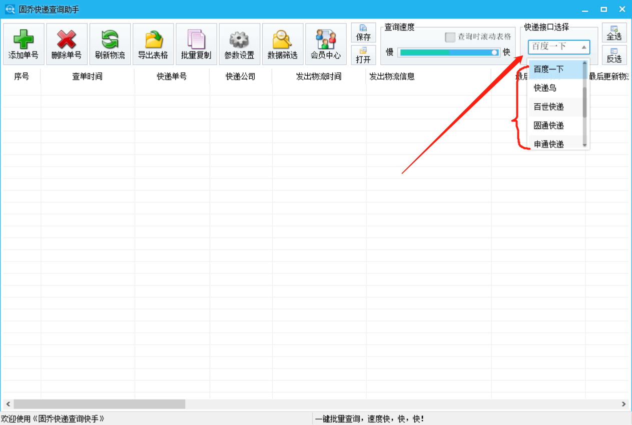 教你自动批量跟踪中通、仓储物流中心快递信息？