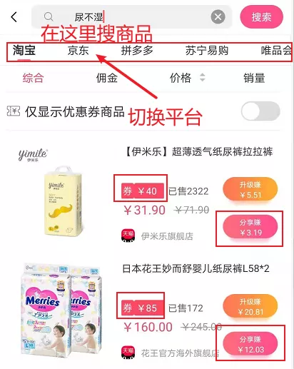 重大福利:买手妈妈在淘宝京东拼多多买东西,领优惠券薅羊毛返利
