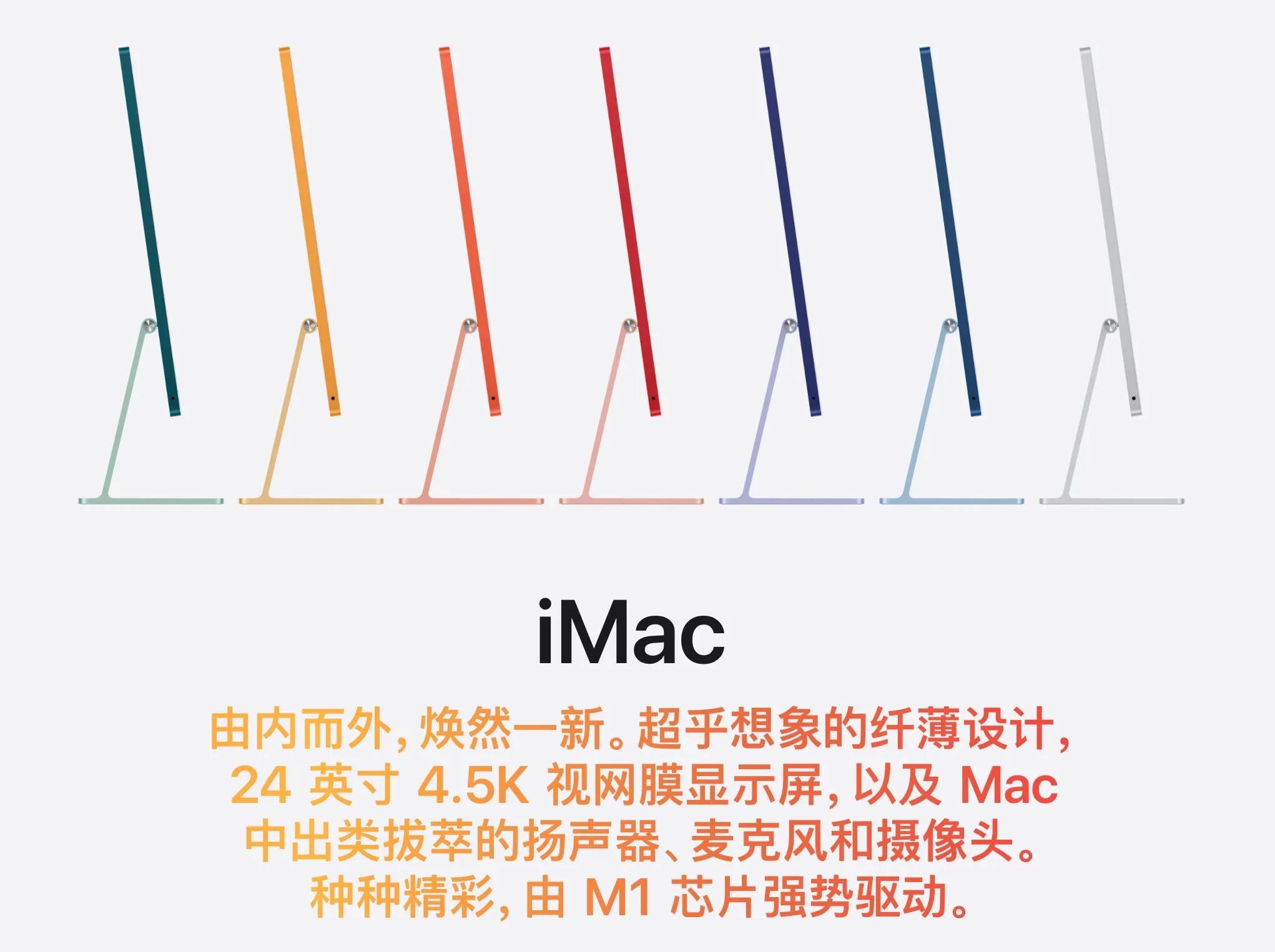 苹果春季发布会！ios14.5系统更新