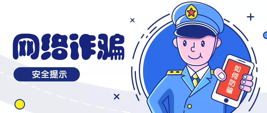 【最新诈骗警情】这款app是诈骗软件!上犹已有人中招.
