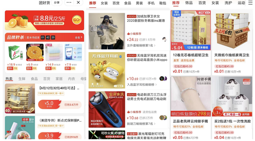 王兴悄悄升级电商入口，对标淘宝拼多多？