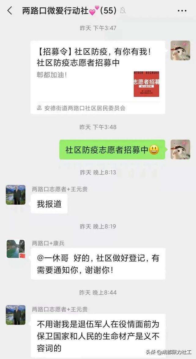 疫情防控 | 成都聚力社工在行动