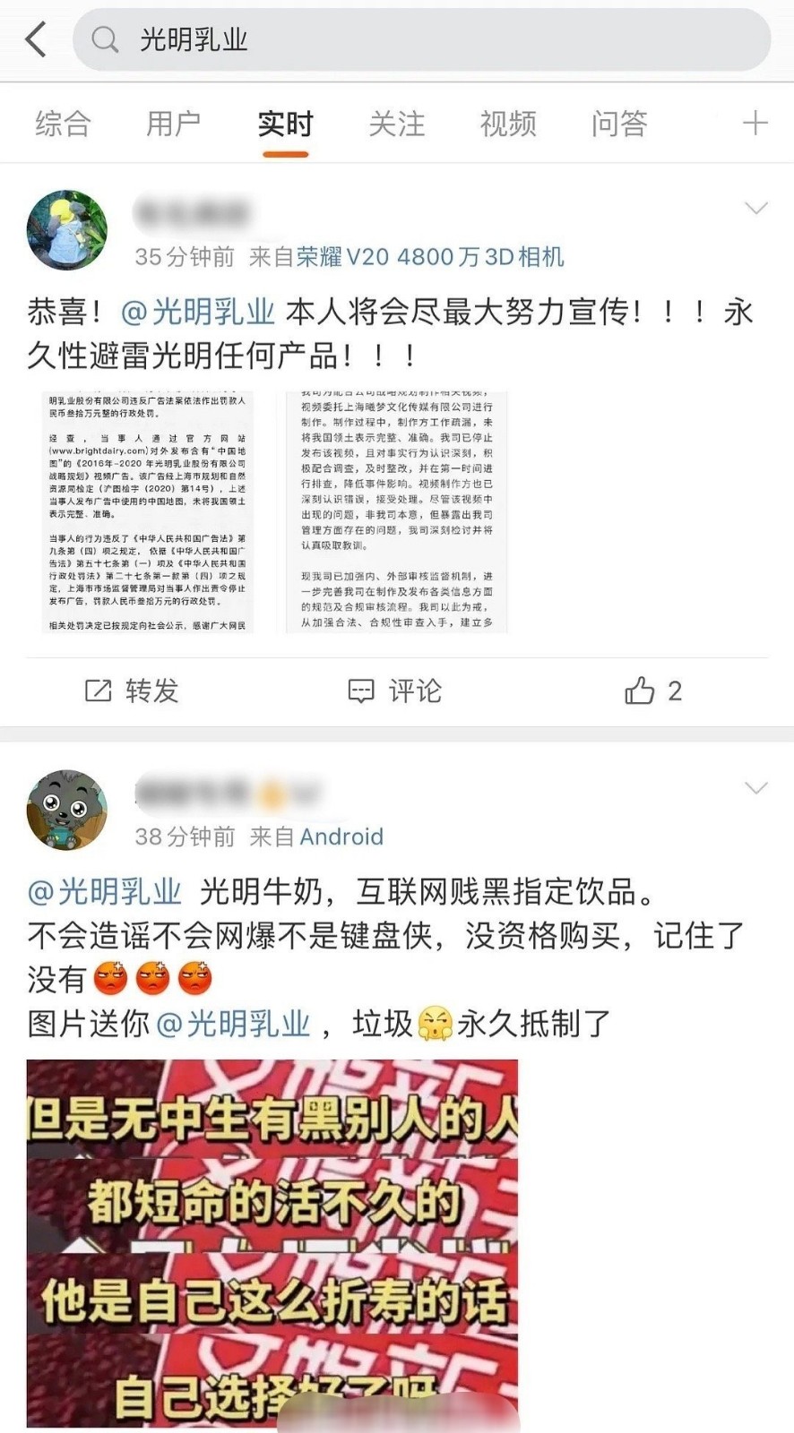 肖战粉丝和光明乳业杠上了是怎么回事