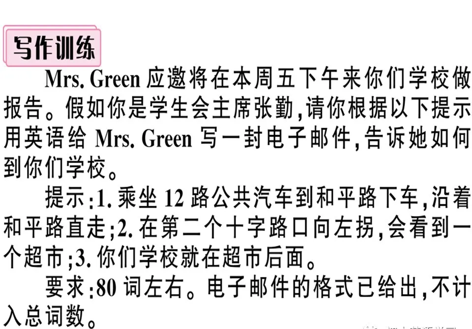 新人教初中英语九年级（上册）写作范文参考学习