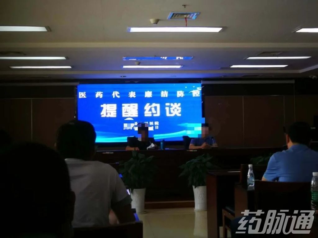 大量医药代表被医院约谈，医疗反腐从粗暴抓人转向积极预防...