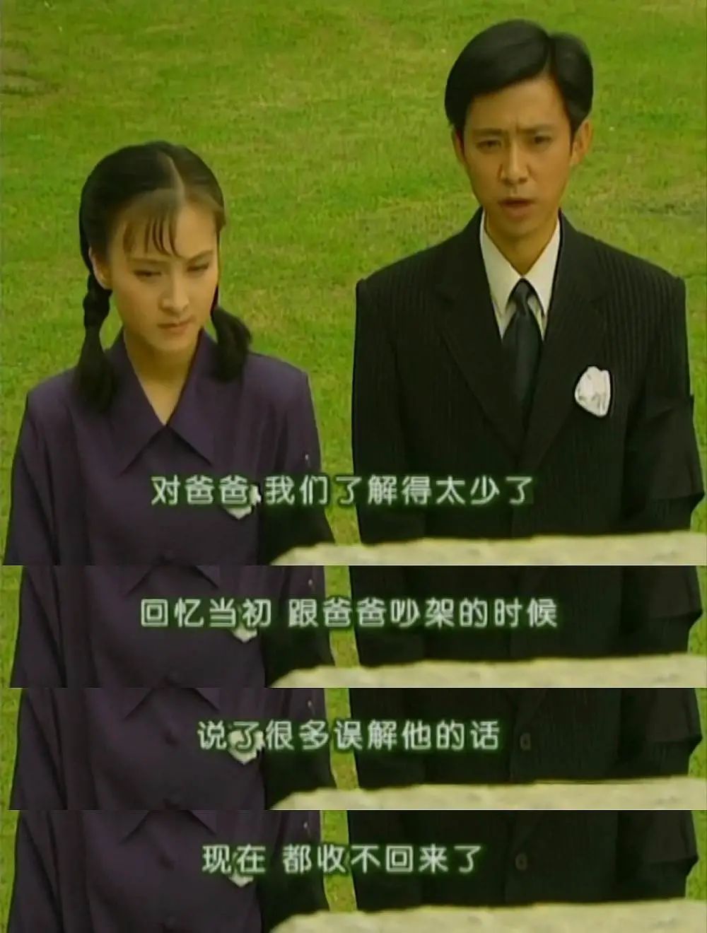 《情深深雨濛濛》20年：别让简单粗暴的“渣男”标签，毁了这经典
