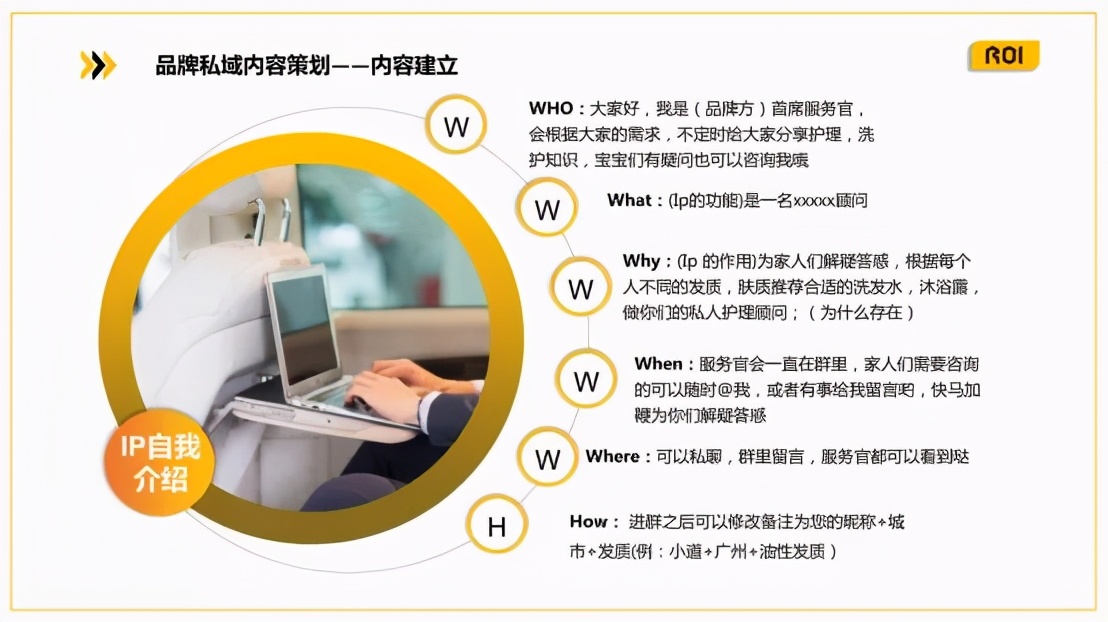 实操：3步教你打造有感情有温度的私域社群