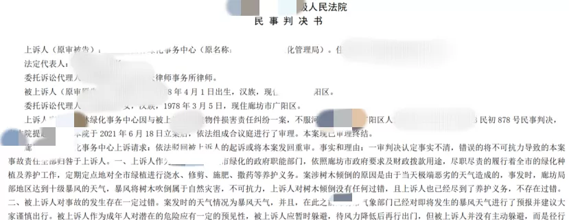 暴风天气出行,男子被大树砸成伤残,状告绿化部门!一张照片揭露真相