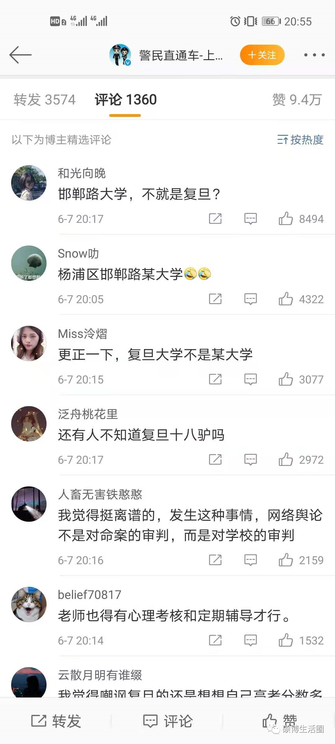 网传复旦大学教师持刀杀害同事，自述因工作对被害人怀恨在心