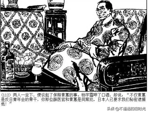 连环画欣赏一《少帅传奇》