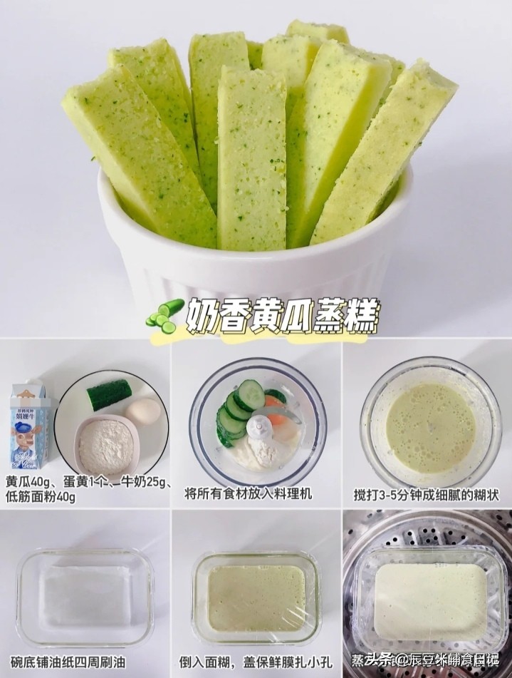 6款适合8个月以上宝宝的彩色蒸糕｜附蒸糕失败经验总结