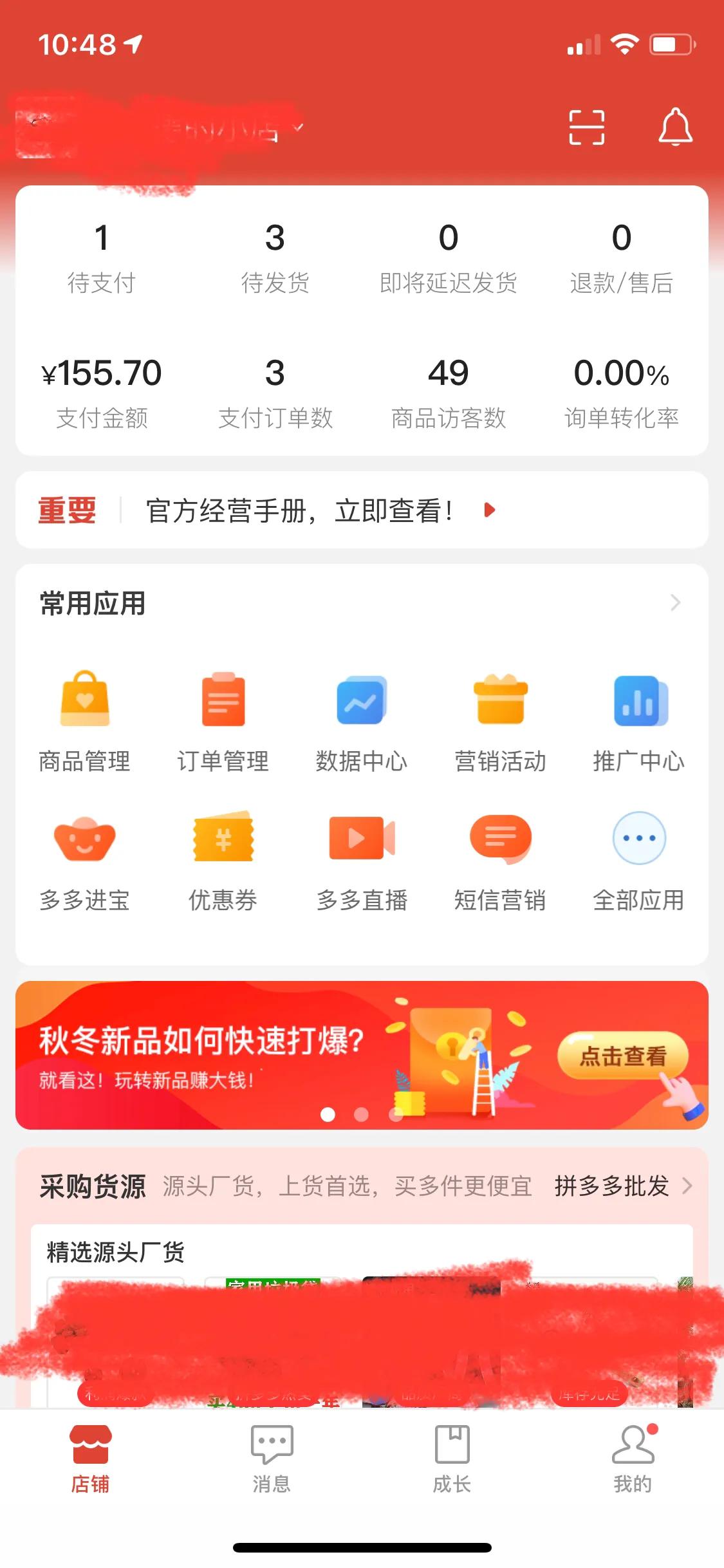 拼多多没有推广，最近单量很少，期待突破