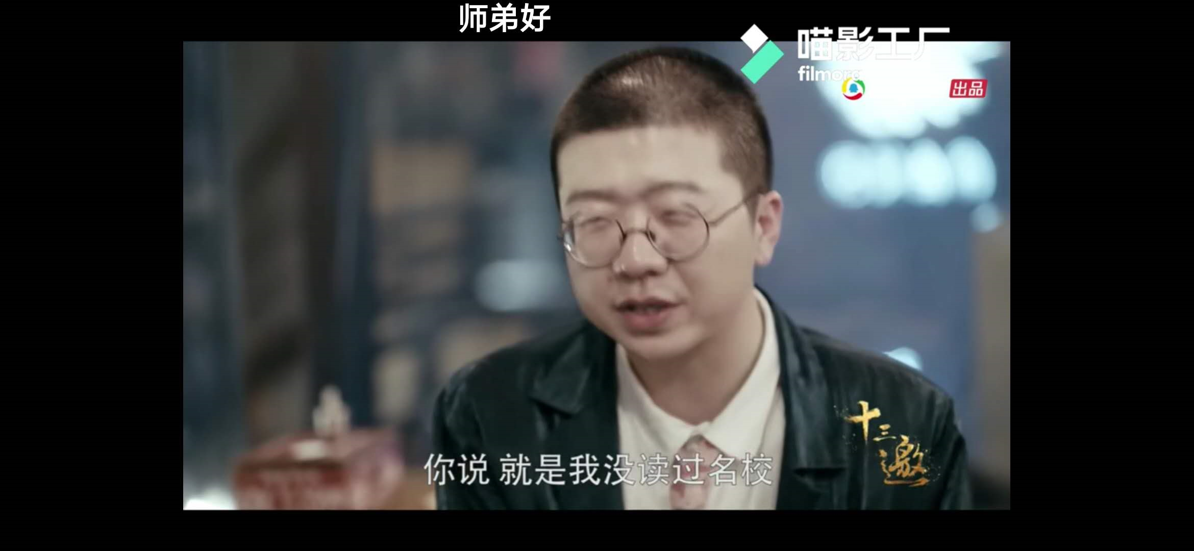 沈腾李诞都拯救不了《笑起来真好看》，太尴尬