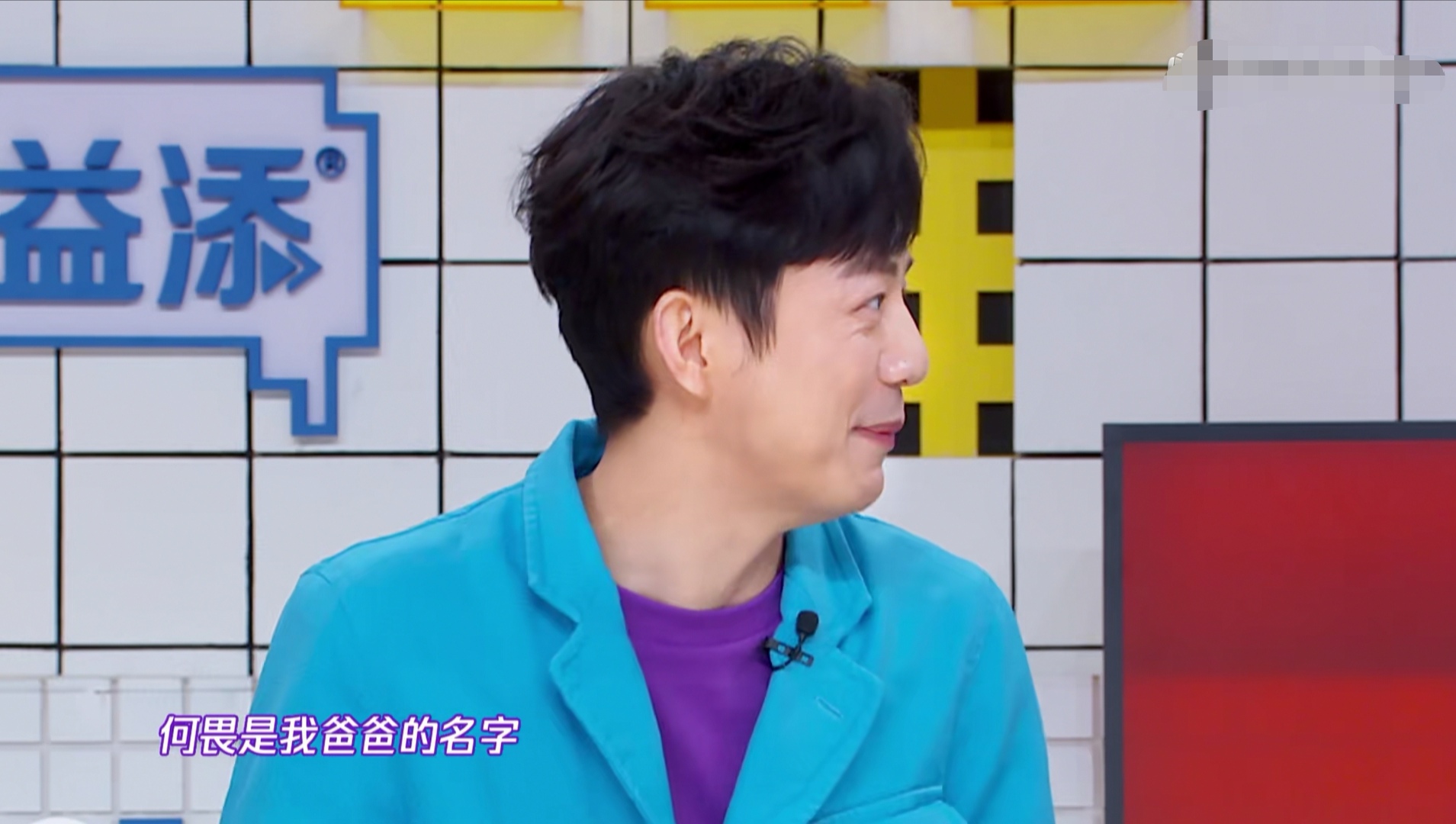 《拜托了冰箱》首期节目看点多！何炅给张若昀“跪了”？