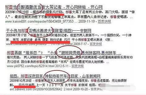 2010年郝蕾连发30条微博怒骂河南人，17天后李光洁：为河南人争光