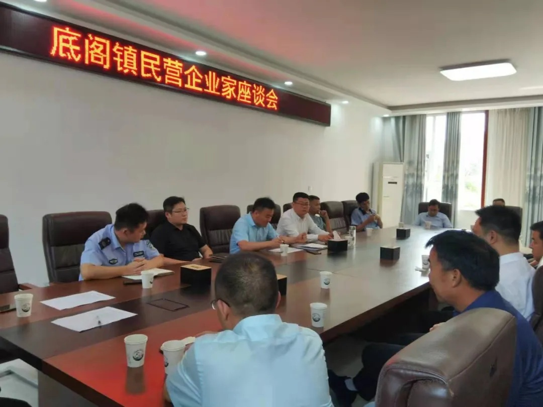 强化服务暖企惠企，底阁镇优化营商环境持续发力！