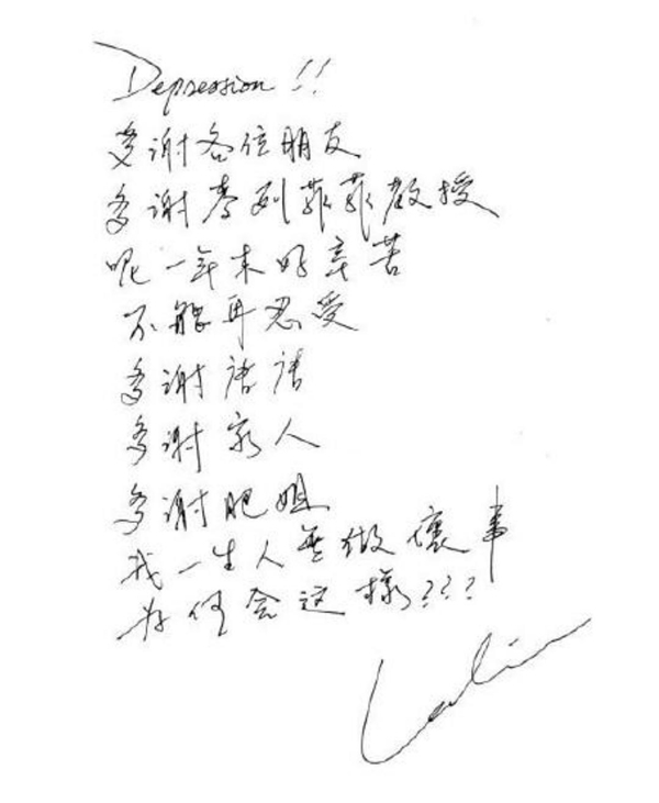 北京卫视查明张国荣死因，我们被骗了17年？两封