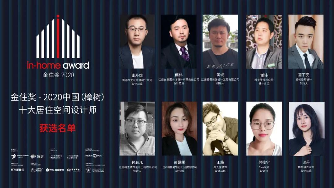 2020金住獎 | 第三批城市51城榮譽(yù)發(fā)布