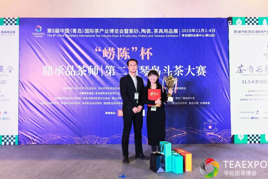 “崂陈杯”鼎承品茶师·第二届琴岛斗茶大赛圆满落幕