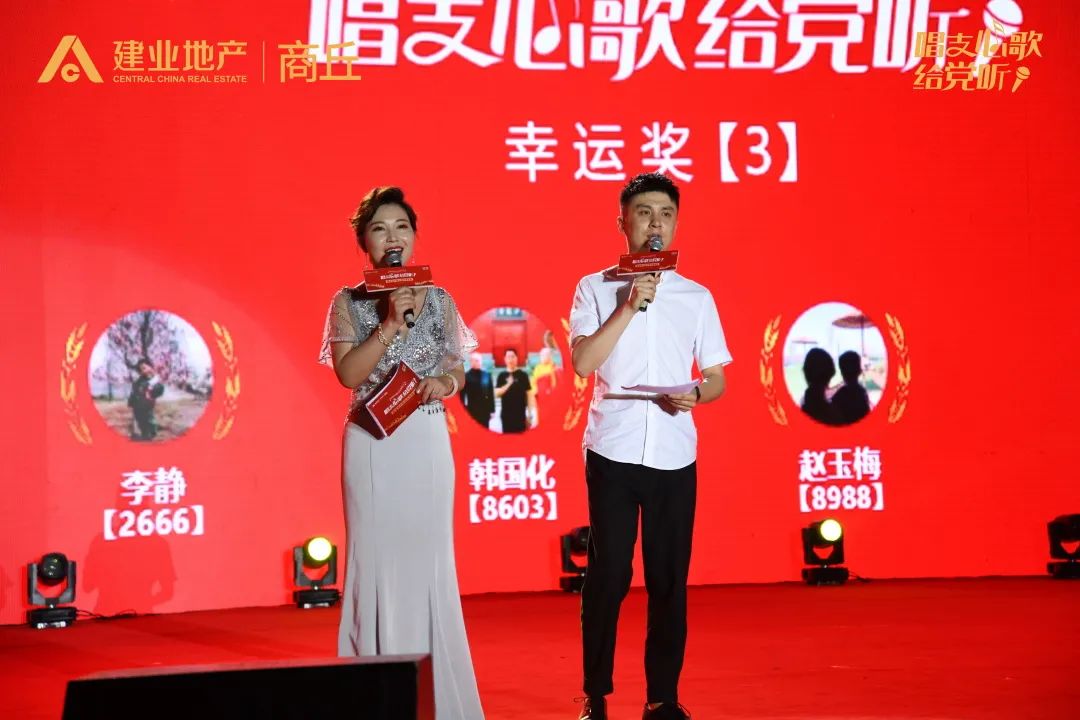 建业心向党 放歌新征程商丘建业唱支心歌给党听城市推选赛圆满落幕