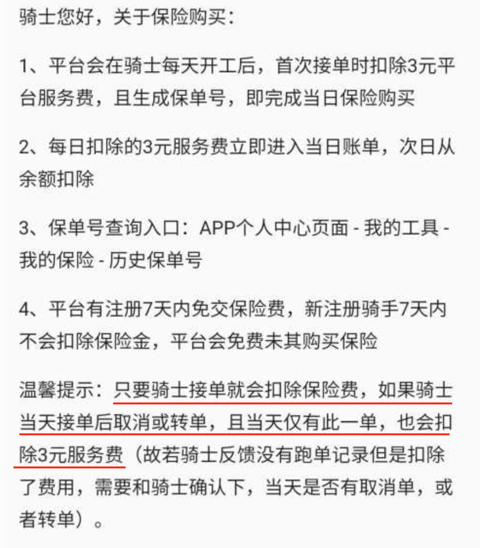 身穿工服、不算员工，外卖骑手为什么成了巨头的炮灰？