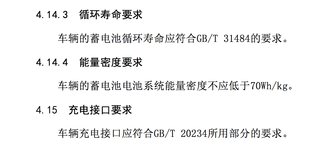 低速电动车新规出台后，铅酸电池会被锂电池全面取代吗？